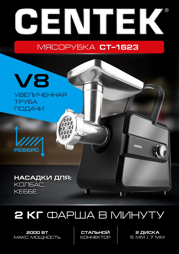 Мясорубка мощность 2000 Вт