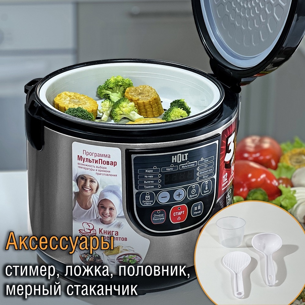 Мультиварка Holt HT-MC-007 Аксессуары