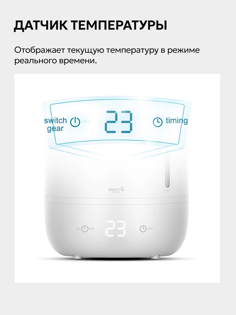 Deerma DEM-F600 Датчик температуры