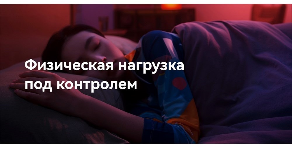 HUAWEI Watch Fit SE Физическая нагрузка под контролем