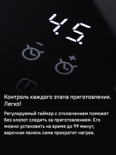 MAUNFELD CVI804SFBK LUX Таймер с отключением