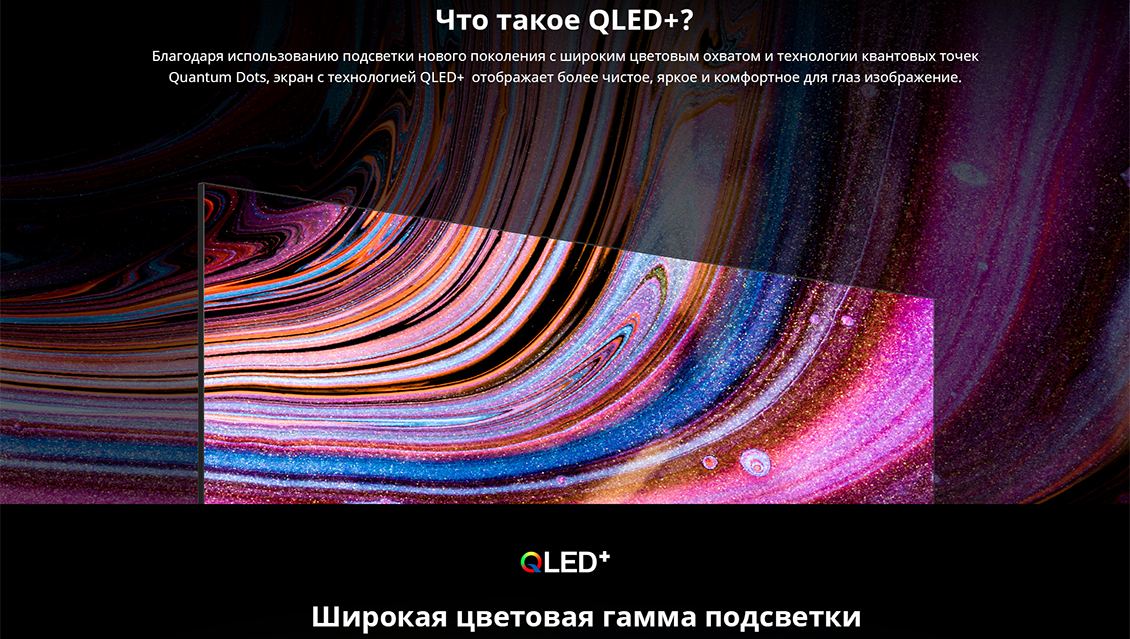 Skyworth Q66G Отображается более чистое изображение