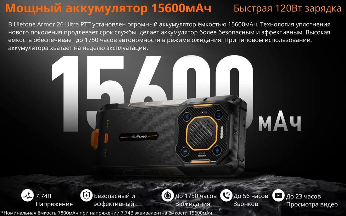 Мощный аккуумуллятор