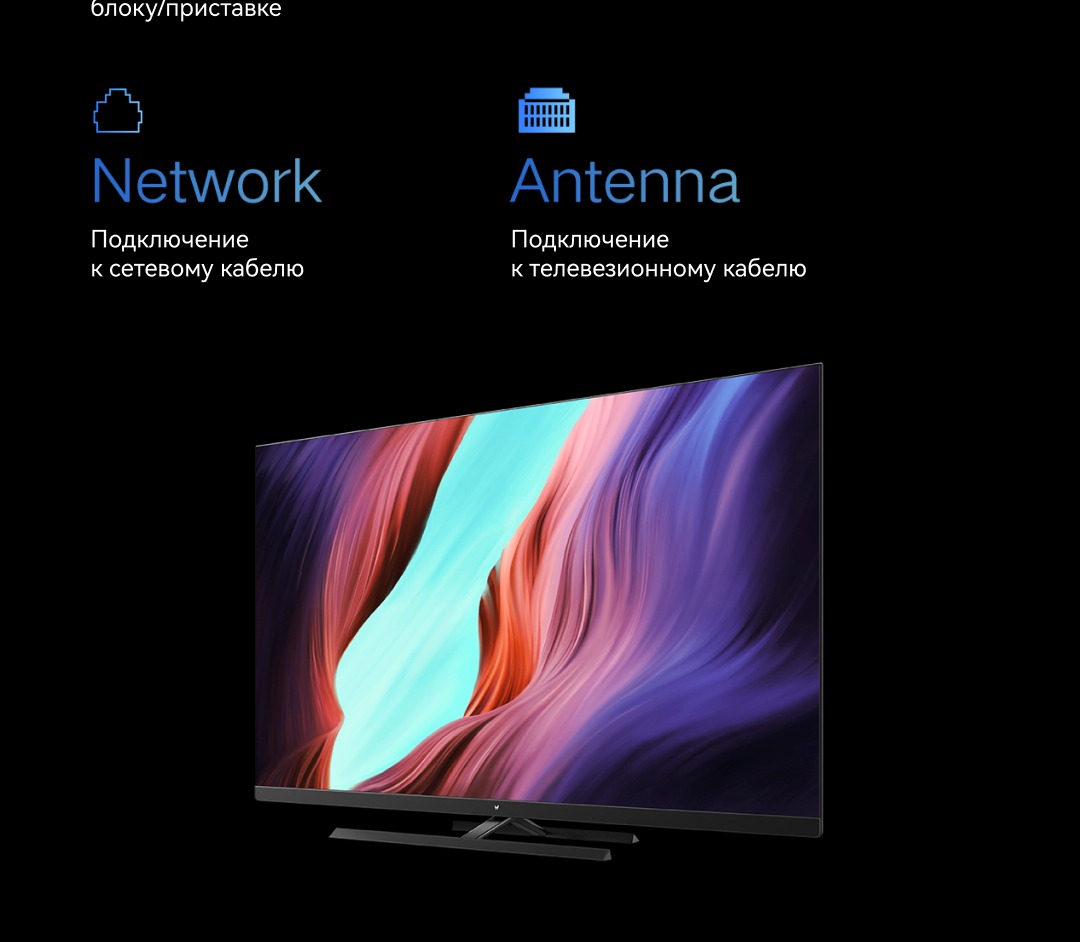 Viomi YMD55C, YMD65C Сетевой кабель