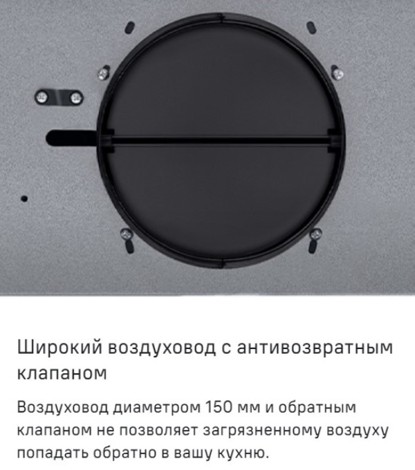 MAUNFELD Crosby Power 50 Воздуховод 150 мм