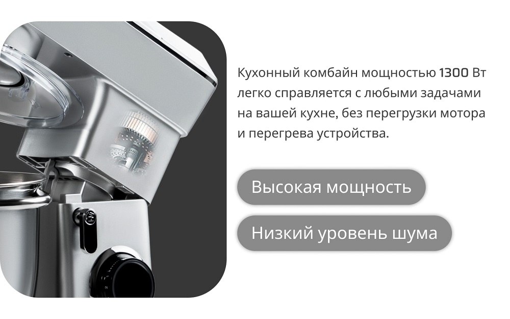 Кухонный комбайн RageX R104-900 мощность 1300вт