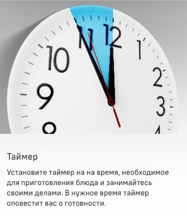 MAUNFELD MEOM729P Таймер