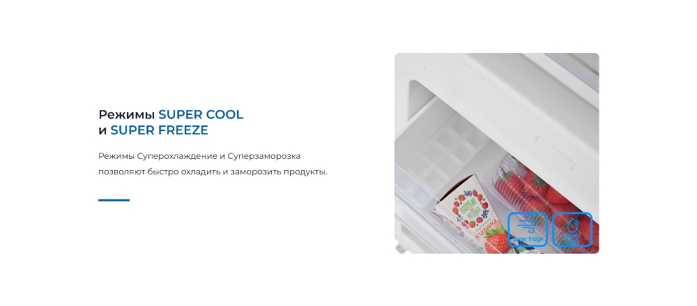 ZUGEL ZRI1760FNF Режим суперохлаждение и суперзаморозка