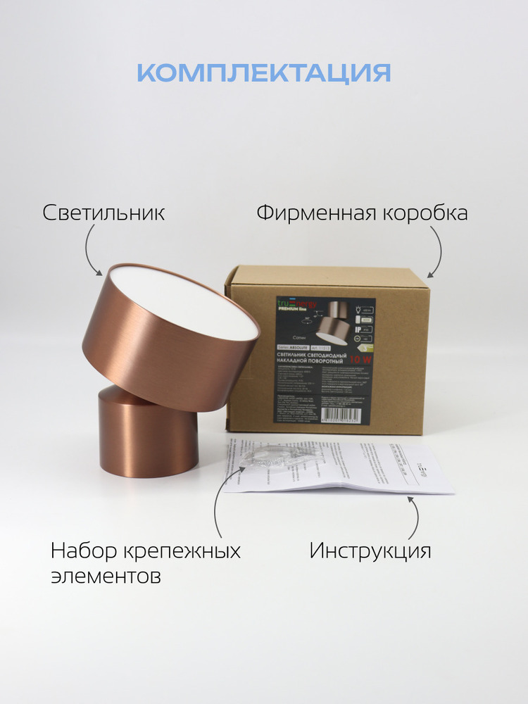 комплектация