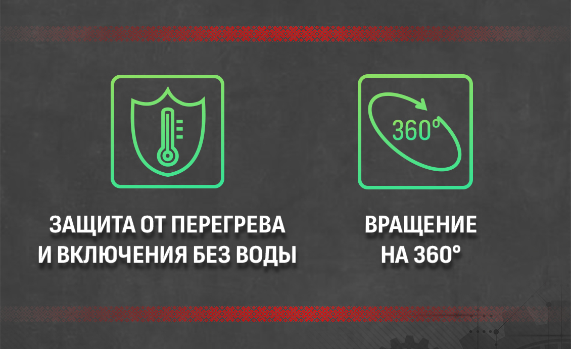 Защита от перегрева