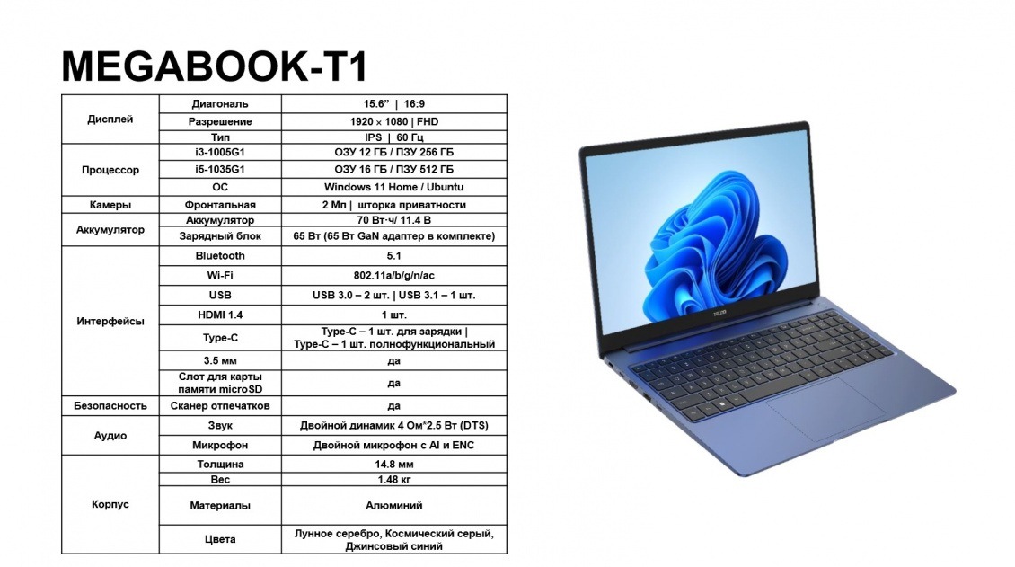 Tecno Megabook T1.jpg