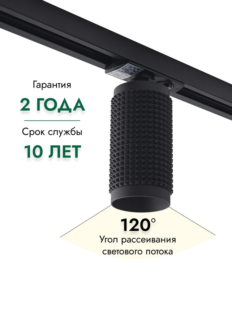 угол рассеивания 120