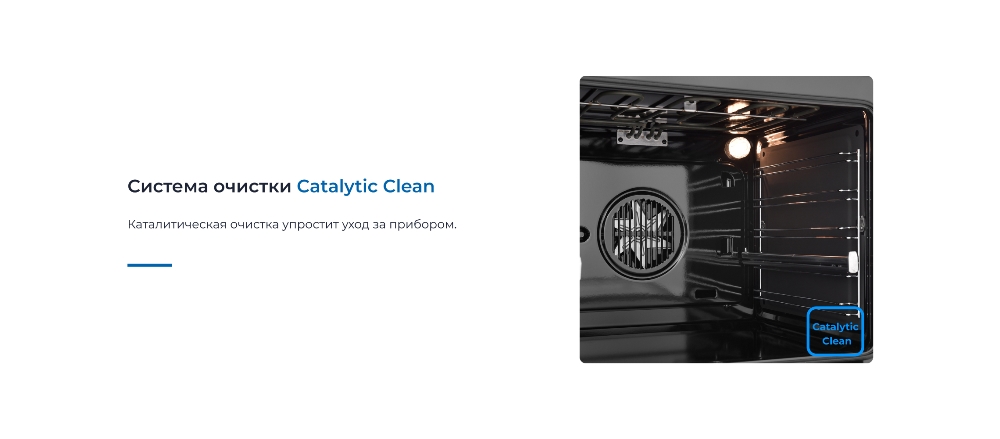 ZUGEL ZOE601B Каталитическая система очистки