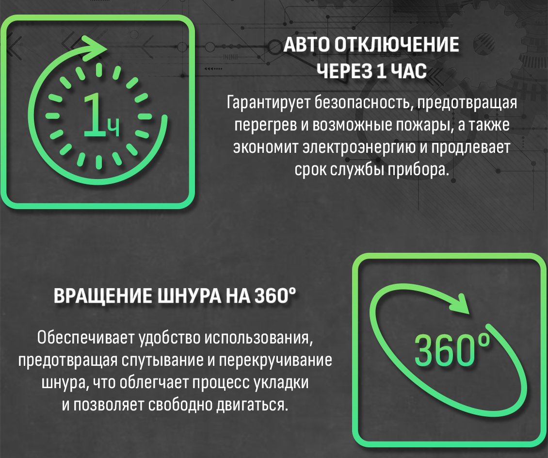 Aresa AR-3344 Автоотключение через 1 час