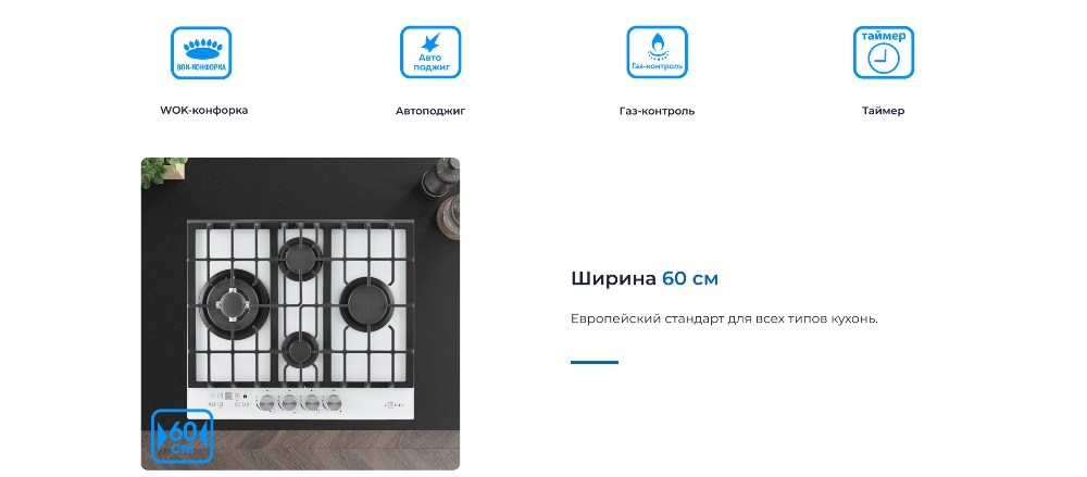 ZUGEL ZGH600W Ширина 60 см