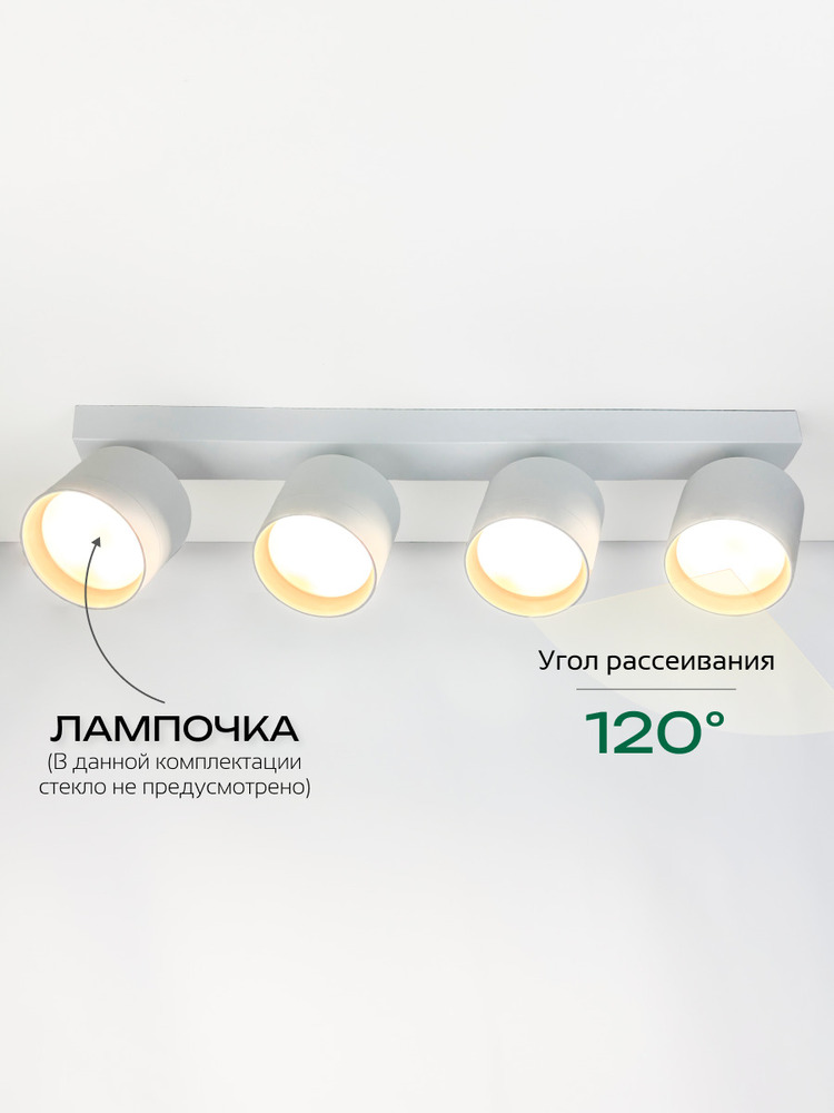 угол рассеивания 120