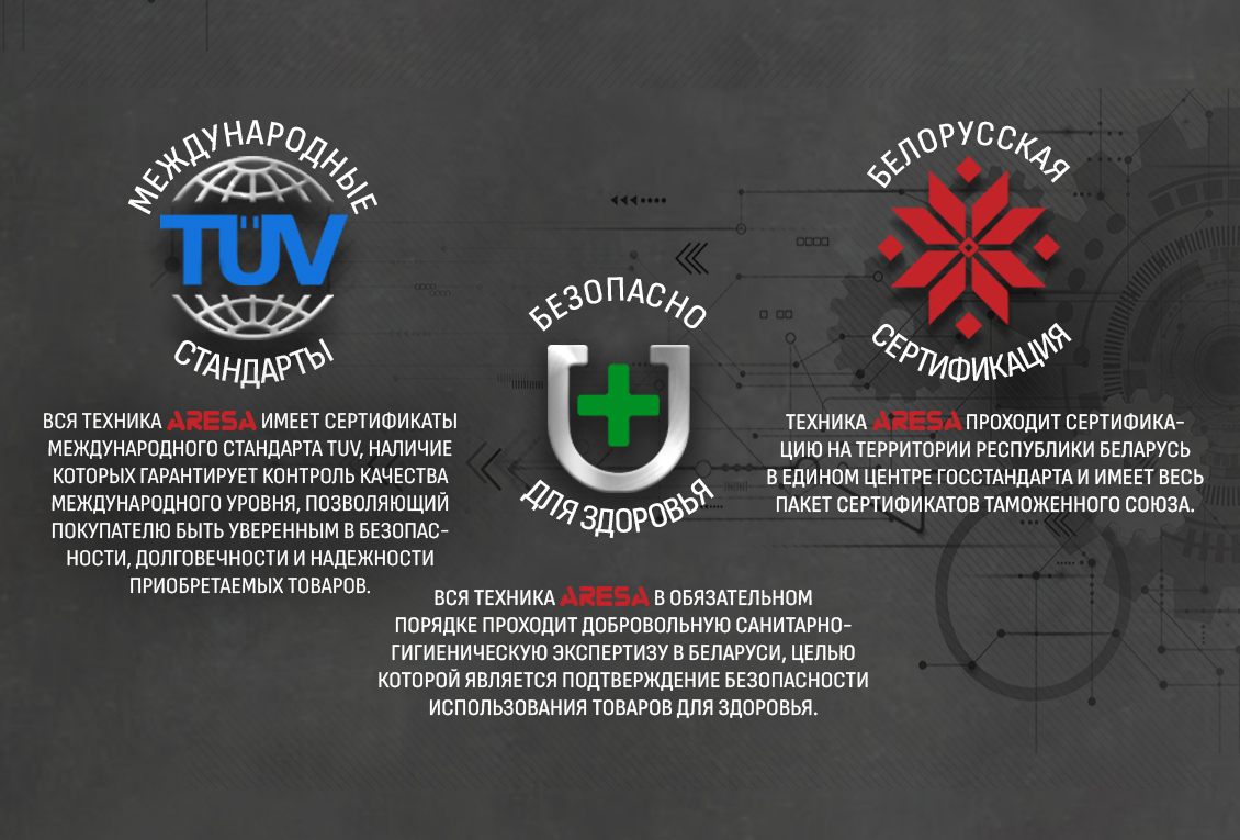ARESA AR-1207 Безопасно для здоровья