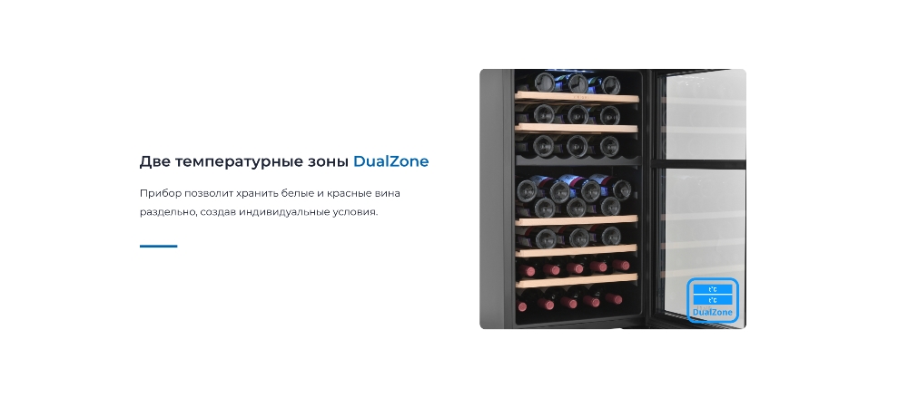 ZUGEL ZCWF521DB 2 температурные зоны