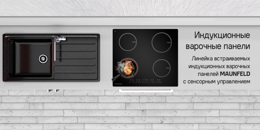 MAUNFELD CVI594 Варочная индукционная панель