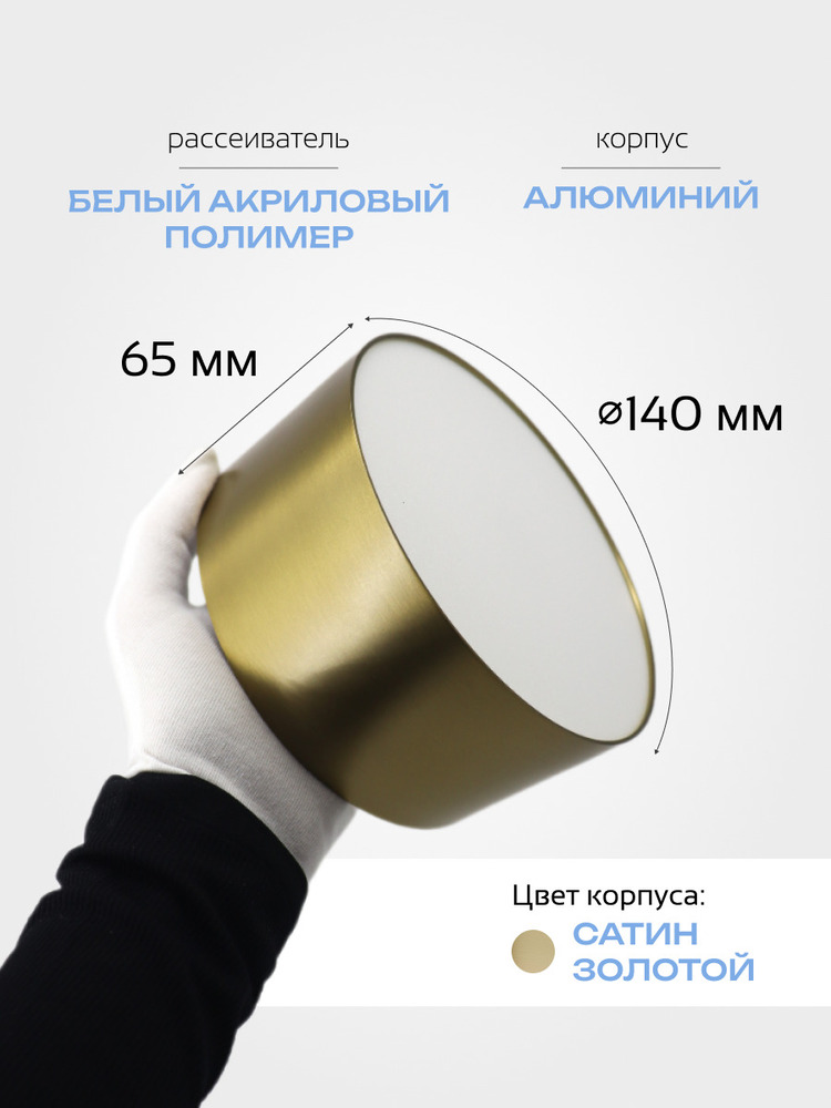 рассеиватель