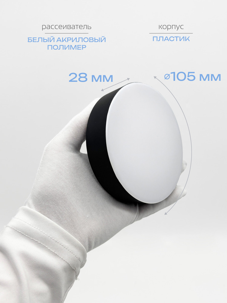 рассеиватель