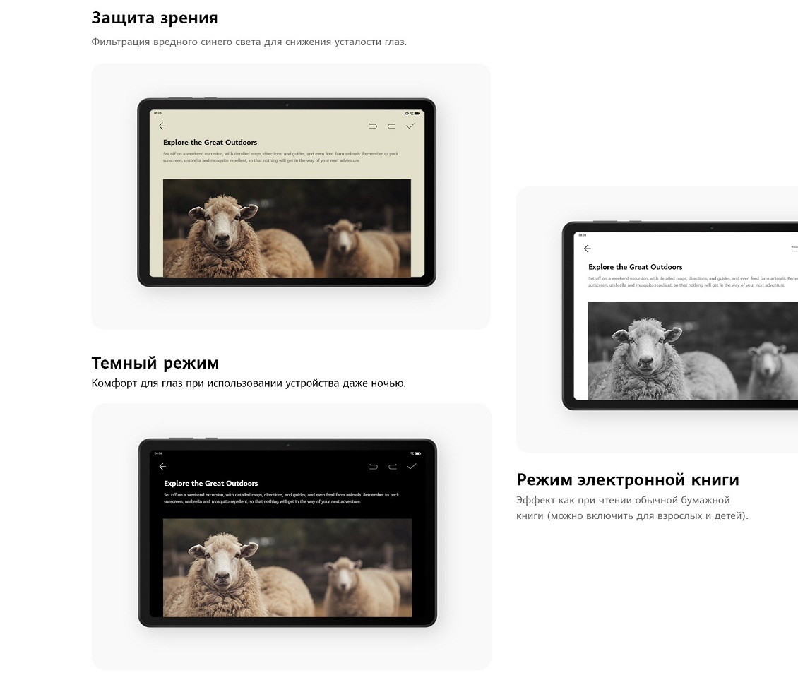 HUAWEI MatePad SE Режимы экрана