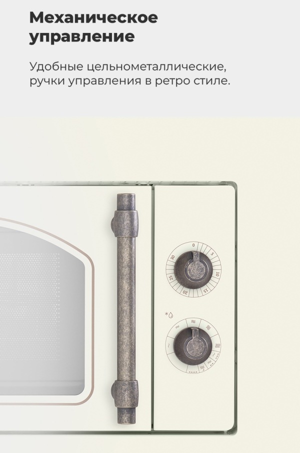 MAUNFELD JBMO.20.5ERBG Механическое управление