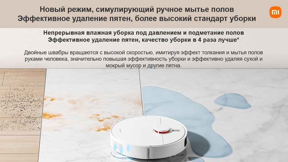 Режим ручной мойки полов