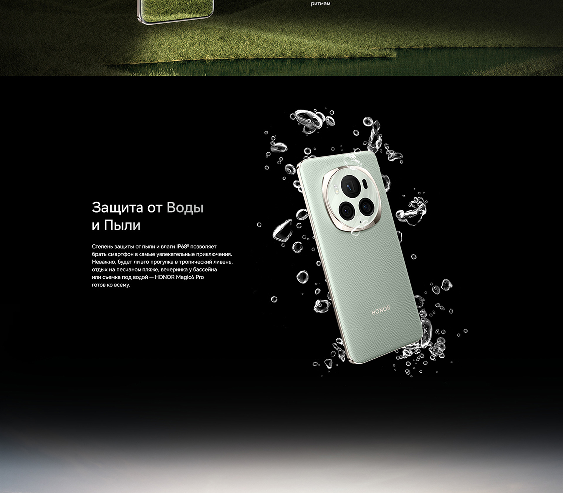 Защита от воды и пыли