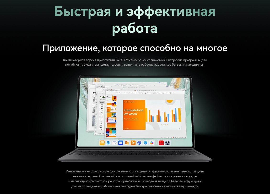 Huawei Matepad Pro 12.2 2025 Быстрая и эффективная работа
