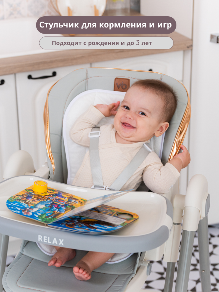 VipBaby Relax 0+ (серый) Стульчик для игр