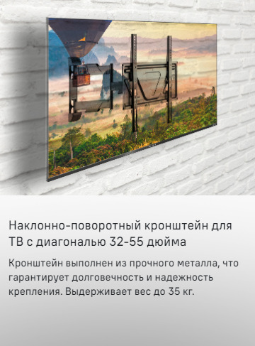 MTM-3255FMDS Кронштейн