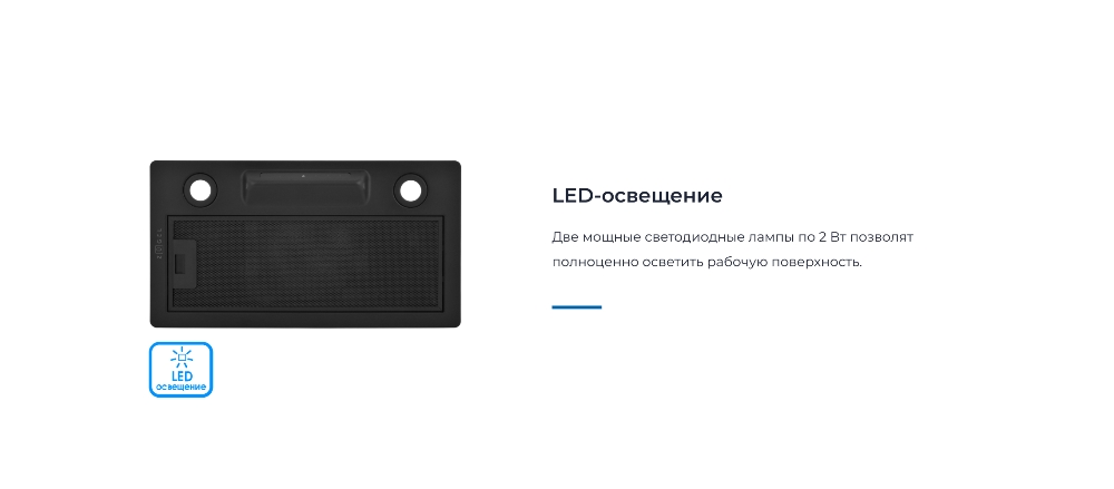ZUGEL ZHI523B LED-освещение