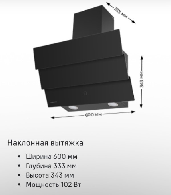 MAUNFELD Cascada 60 Наклонная вытяжка