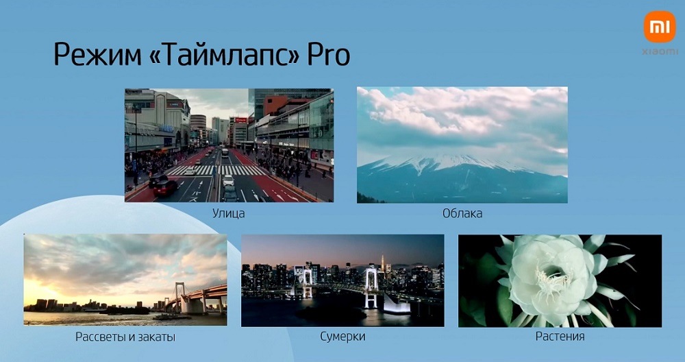 Таймлапс Pro