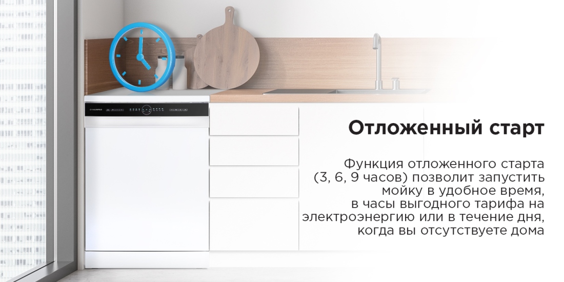 MAUNFELD MWF60121W Отложенный старт