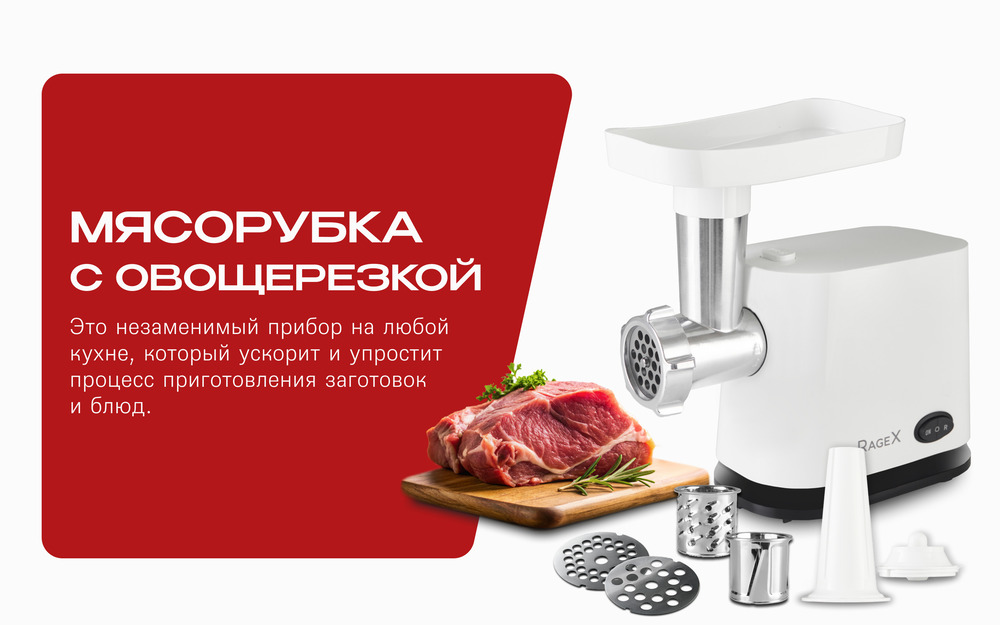 R803-100 мясорубка