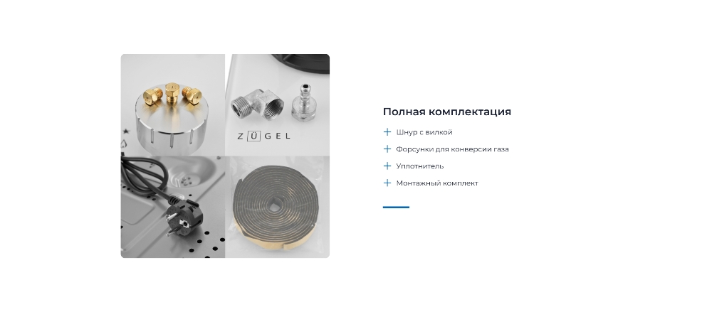 ZUGEL ZGH452W Полная комплектация