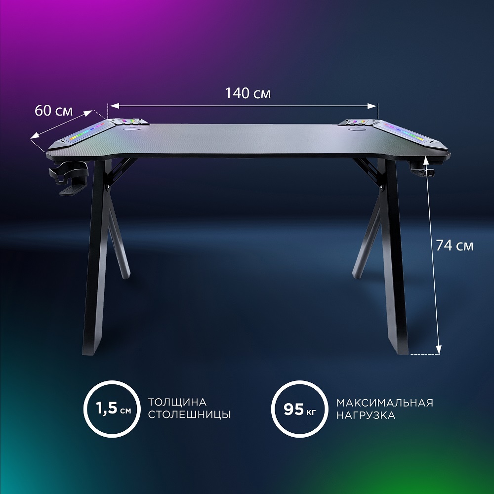 EVOLUTION Radiant RGB Толщина столешницы 1,5 см, максимальная нагрузка 95 кг