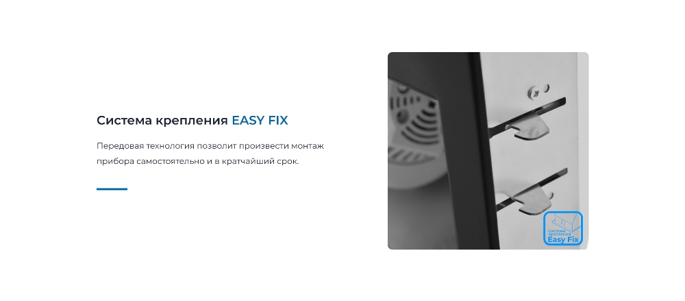 ZUGEL ZHI521B Система крепления EASY FIX