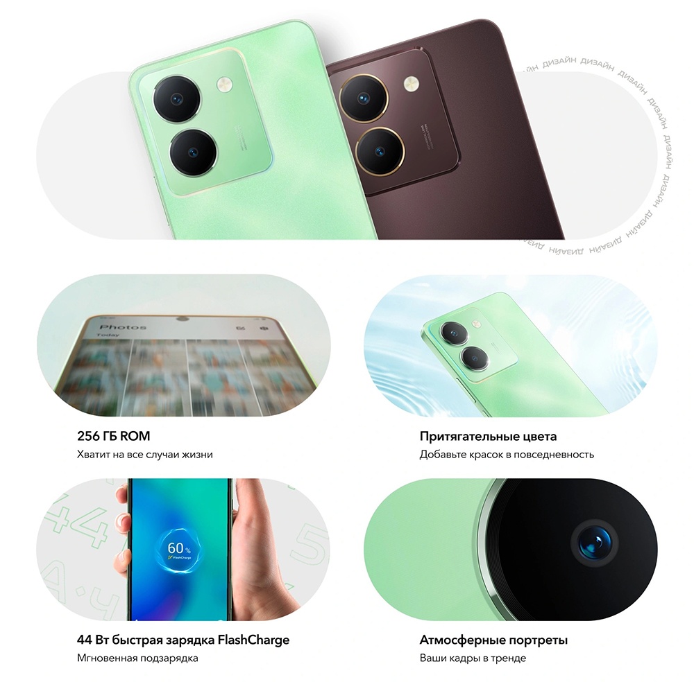 VIVO Y27s 8GB/256GB Garden Green Дизайн