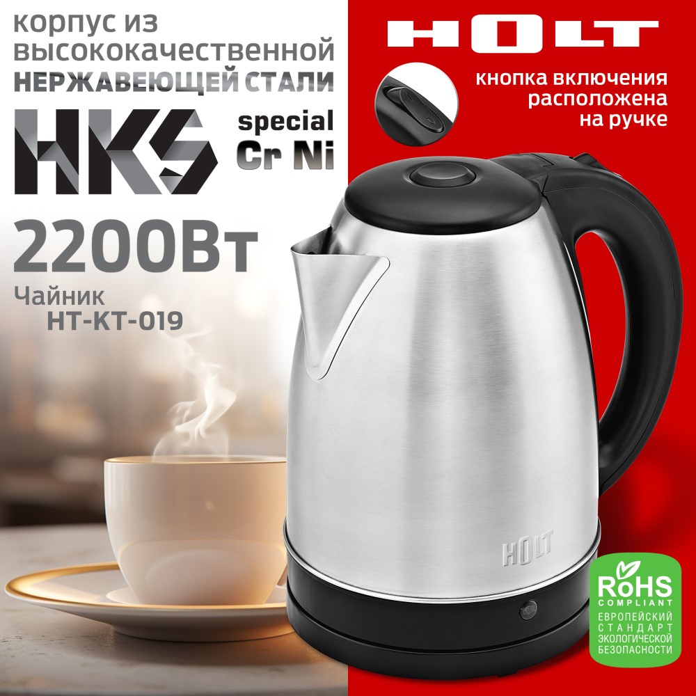 Электрический чайник