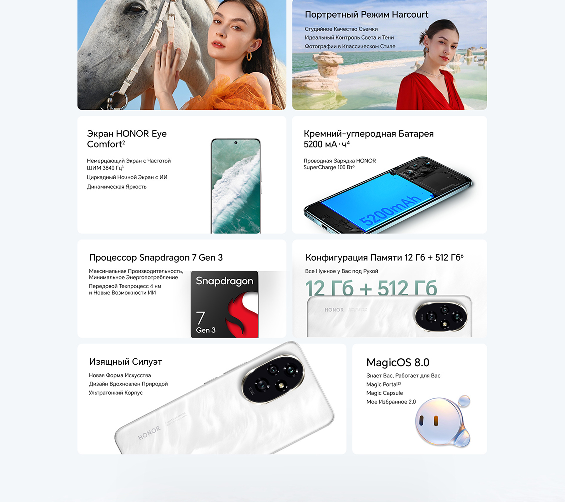 Honor 200 9 причин купить