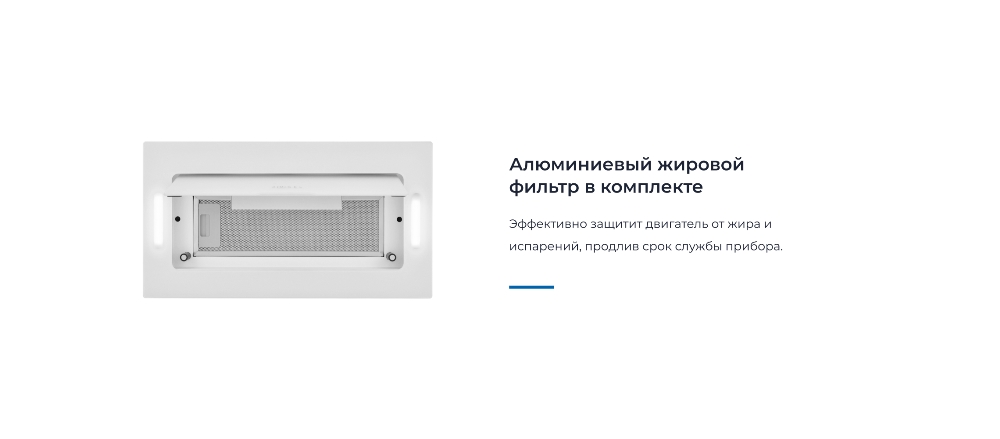ZUGEL ZHI524GW Фильтр в комплекте