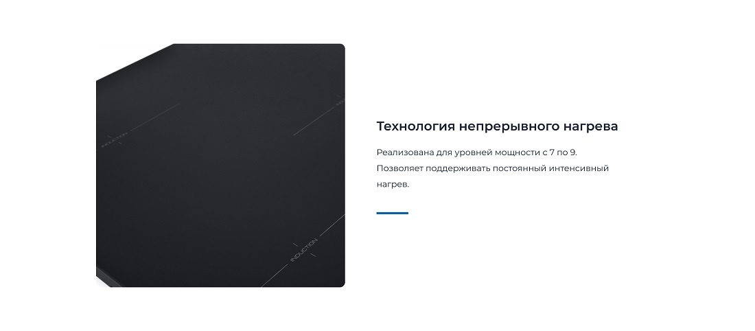 ZUGEL ZIH453B Технология непрерывного нагрева