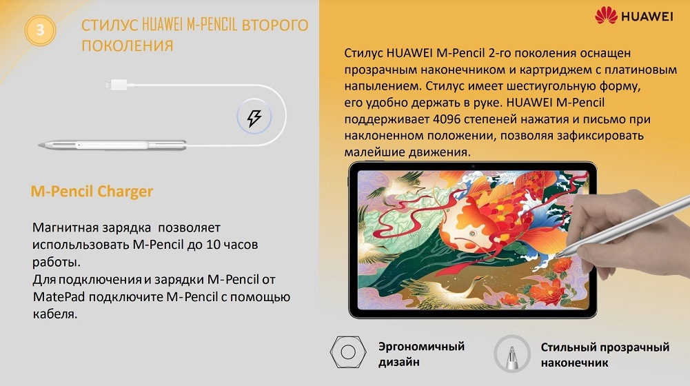 HUAWEI MatePad Зарядка стилуса M-Pencil