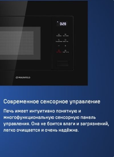 Сенсорное управление