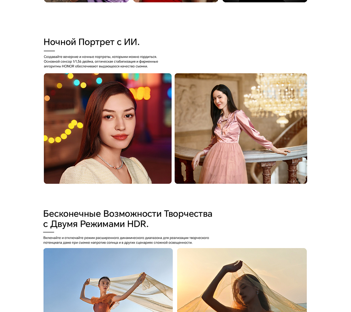 Honor 200 Ночной портрет с ИИ