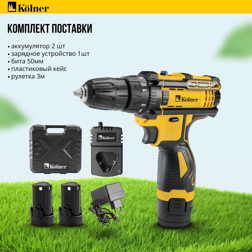 Kolner KCD 12/2C (с 2-мя АКБ, кейс) Комплект поставки