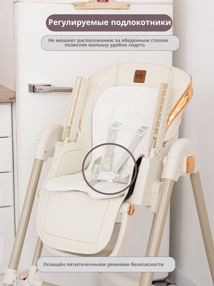VipBaby Relax 0+ (кремовый) Регулируемые подлокотники